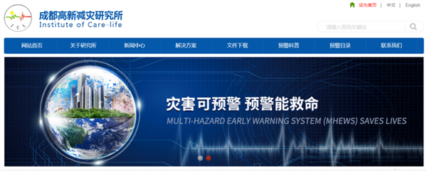 微信、QQ都上線了地震預警 為啥iPhone就沒有！這事不簡單
