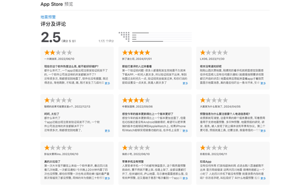 微信、QQ都上線了地震預警 為啥iPhone就沒有！這事不簡單