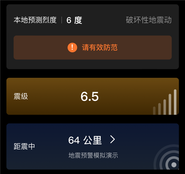 微信、QQ都上線了地震預警 為啥iPhone就沒有！這事不簡單