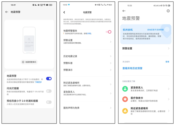 微信、QQ都上線了地震預警 為啥iPhone就沒有！這事不簡單
