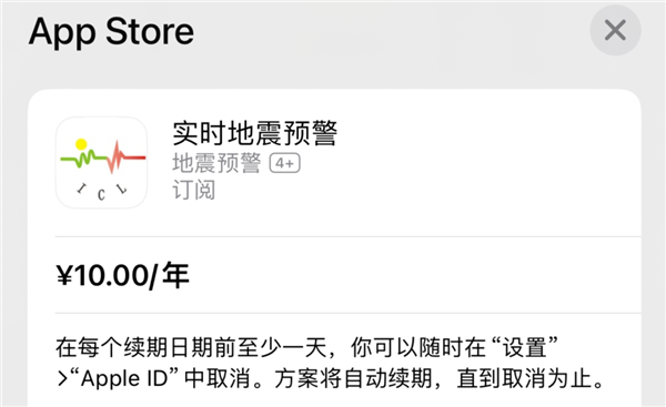 微信、QQ都上線了地震預警 為啥iPhone就沒有！這事不簡單