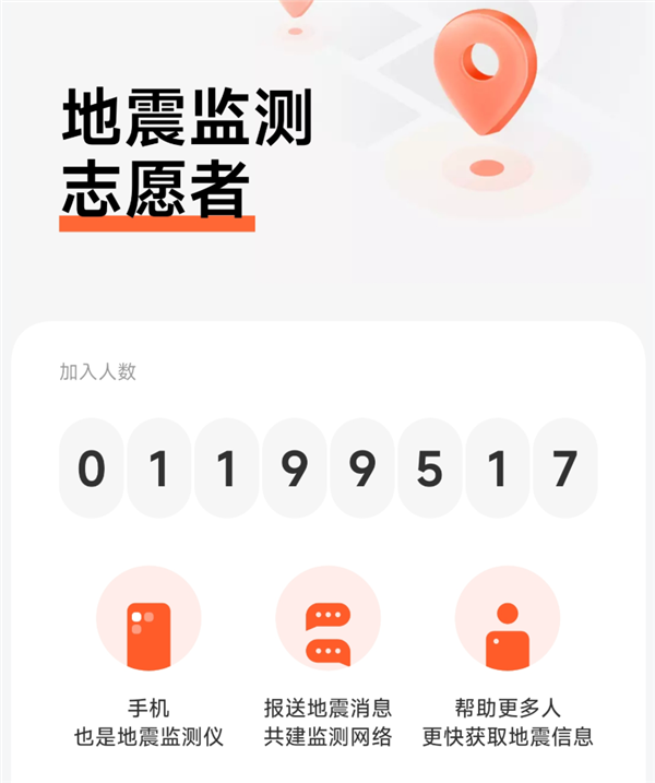微信、QQ都上線了地震預警 為啥iPhone就沒有！這事不簡單