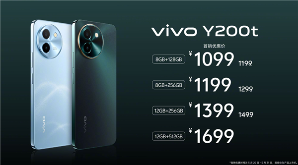 vivo迄今亮LCD屏！vivo Y200t發(fā)布：到手1099元起