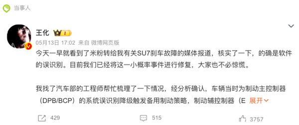 雷軍“微服私訪”：兩天奔四城、3900萬人云跟車