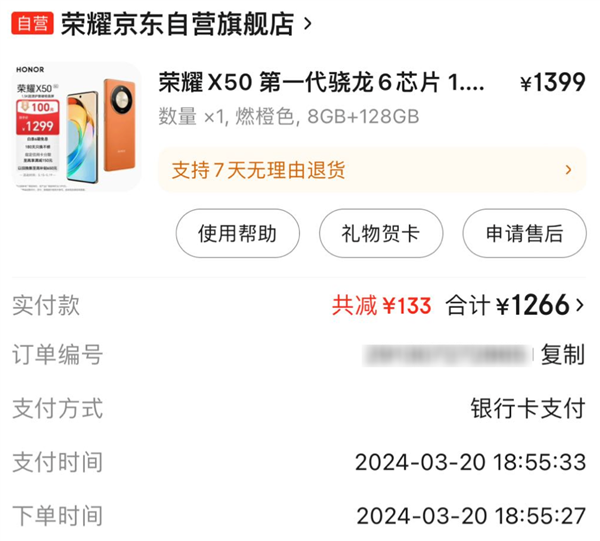 榮耀賣了1000萬臺(tái)的千元機(jī)：是不是因?yàn)殚L(zhǎng)得像華為
