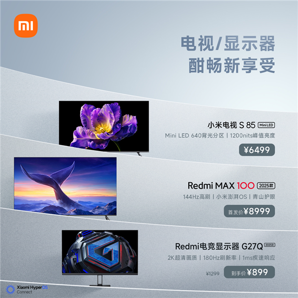 小米618現(xiàn)貨開售！全面取消預(yù)售制 手機(jī)至高優(yōu)惠1000元