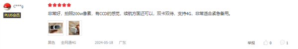復(fù)刻神機(jī)賣斷貨！諾基亞3210首批評價：有CCD感覺、C口與時俱進(jìn)