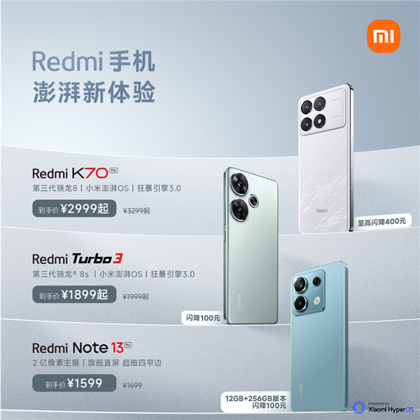 小米618現(xiàn)貨開售！全面取消預(yù)售制 手機(jī)至高優(yōu)惠1000元