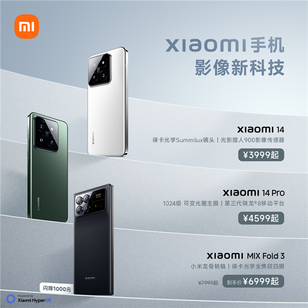 小米618現(xiàn)貨開售！全面取消預(yù)售制 手機(jī)至高優(yōu)惠1000元