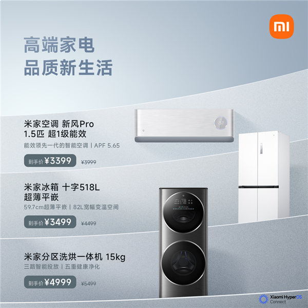 小米618現(xiàn)貨開售！全面取消預(yù)售制 手機(jī)至高優(yōu)惠1000元
