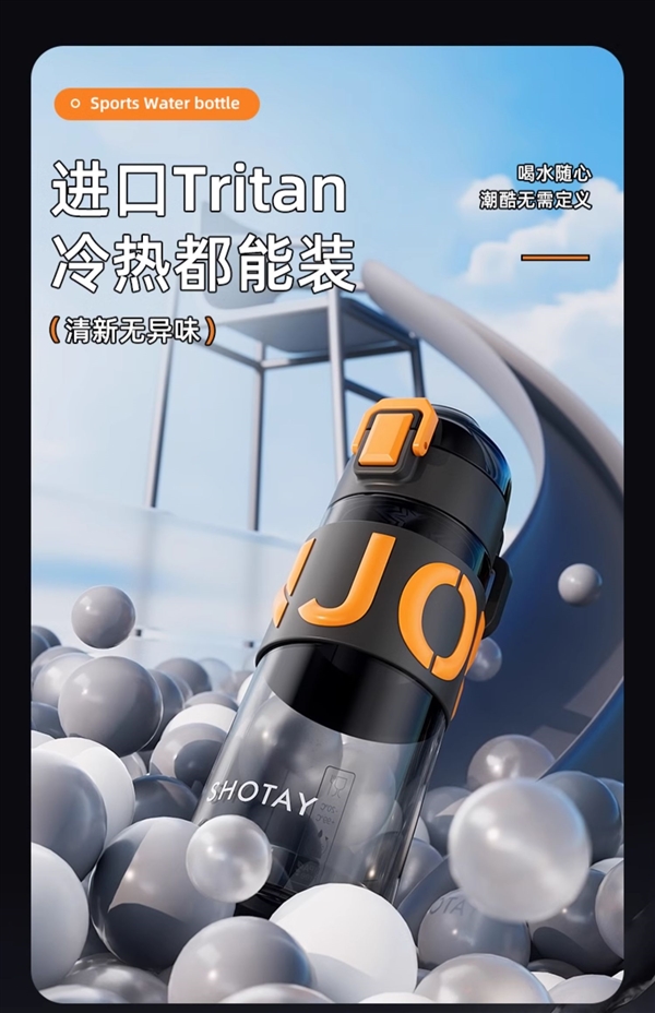 夏天就要多喝水！尚泰運(yùn)動(dòng)水杯大促：進(jìn)口Tritan材質(zhì)到手14.9元