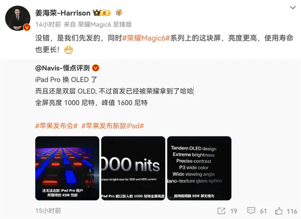 到底是啥屏幕 讓新iPad價(jià)格飆上兩萬！