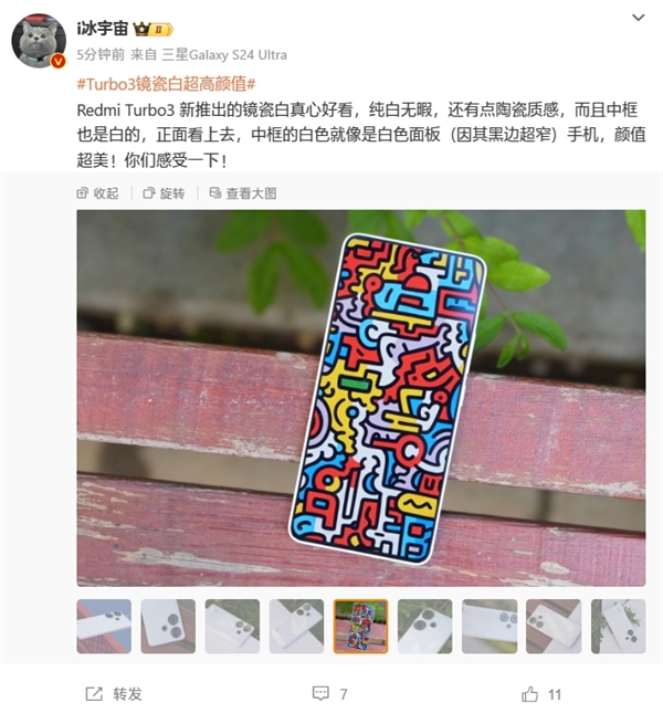 超高顏值！Redmi Turbo 3鏡瓷白配色發(fā)布：今晚開售