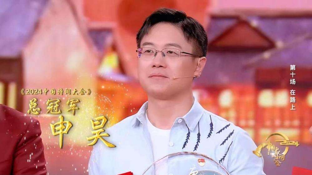 《2024中國詩詞大會》在路上，遇見屬于你的詩與遠方