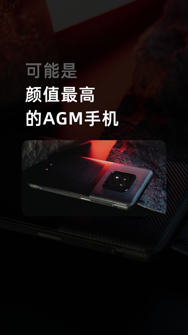 2799元！AGM X6三防旗艦發(fā)布：人為進(jìn)水保修 系統(tǒng)無廣告