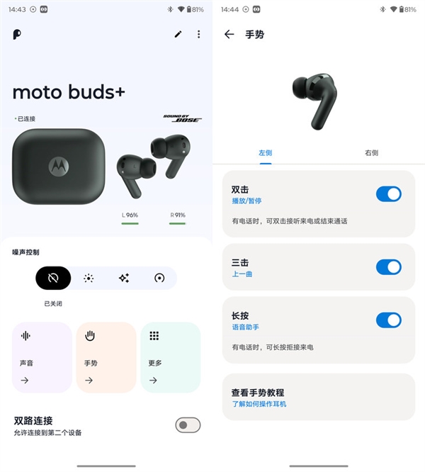 具辨識(shí)度的moto旗艦！moto X50 Ultra上手