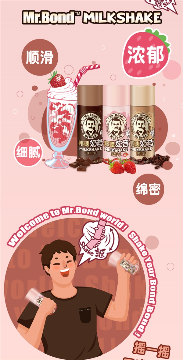 喝前搖一搖 旺旺邦德咖啡可可奶昔探底清倉(cāng)：9.9買(mǎi)6瓶