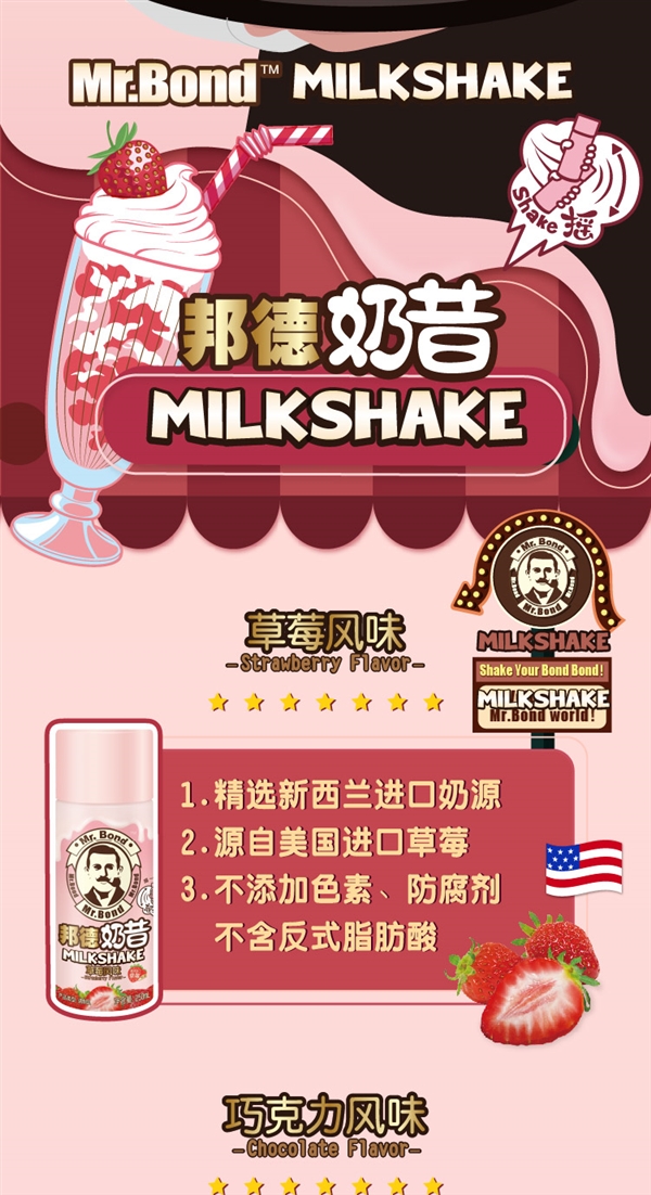 喝前搖一搖 旺旺邦德咖啡可可奶昔探底清倉(cāng)：9.9買(mǎi)6瓶