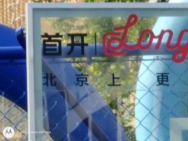 具辨識(shí)度的moto旗艦！moto X50 Ultra上手