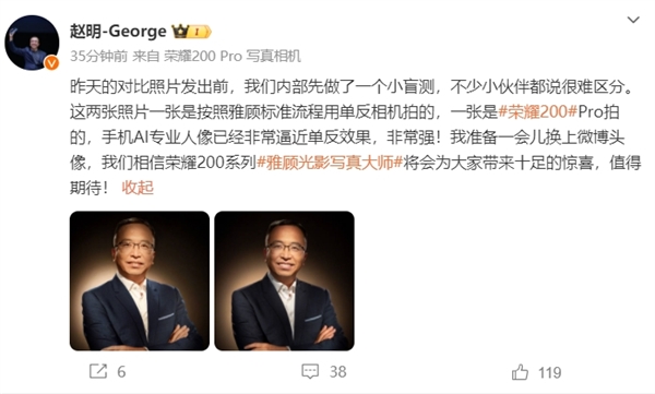 榮耀CEO趙明曬榮耀200系列人像實拍：和單反很難區(qū)分