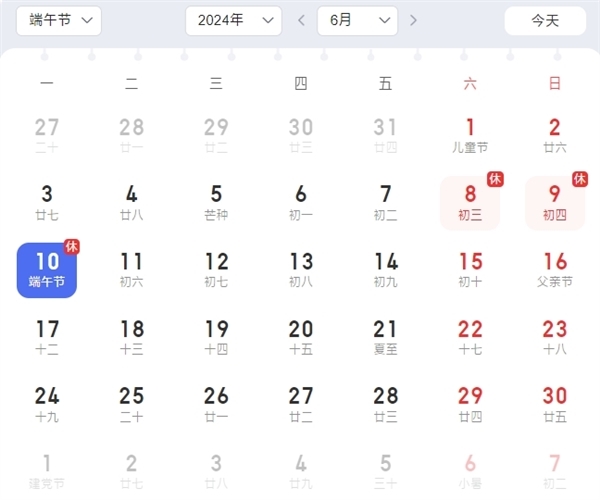 端午節(jié)就要來了！放假3天不調(diào)休：高速不免費(fèi)