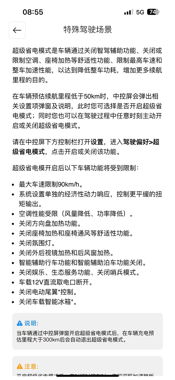 首臺！小米SU7 Max全程不充電穿越820公里羌塘無人區(qū) 打破全網(wǎng)高續(xù)航里程紀錄