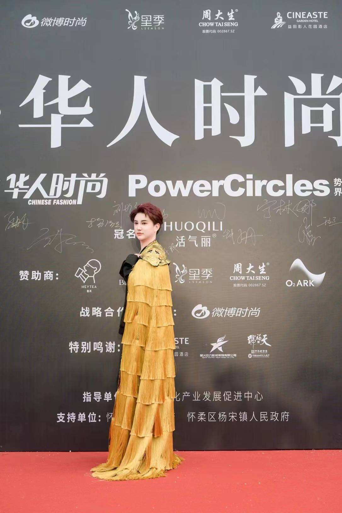活氣麗冠名助力勢(shì)界華人時(shí)尚盛典 創(chuàng)始人鄭善方亮相獲“年度青年卓越企業(yè)家”