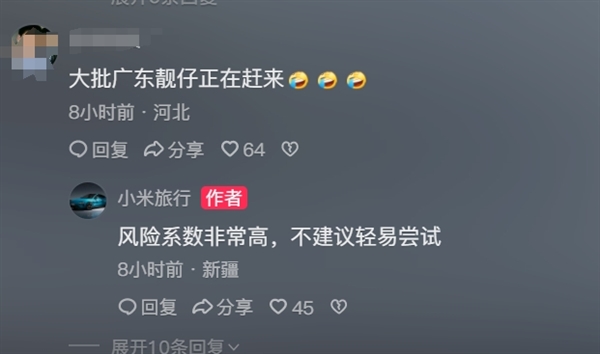 首臺！小米SU7 Max全程不充電穿越820公里羌塘無人區(qū) 打破全網(wǎng)高續(xù)航里程紀錄