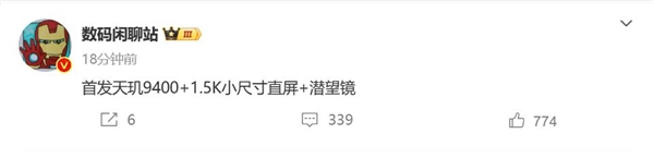全球首款天璣9400旗艦！vivo X200首度曝光