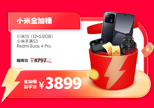 蘋(píng)果華為小米各式全家桶亮相 這屆618太卷了