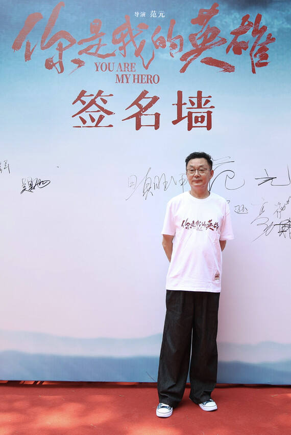 《你是我的英雄》成都首映禮圓滿舉辦 真情流露感動(dòng)全場(chǎng) 驚險(xiǎn)救援引爆銀幕