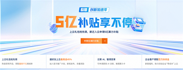 你打折、我免費 怎么AI圈突然打價格戰(zhàn)了