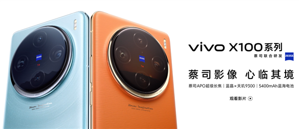 體驗(yàn)完vivo X100 Ultra 我覺得藍(lán)廠說(shuō)它滅霸還是保守了
