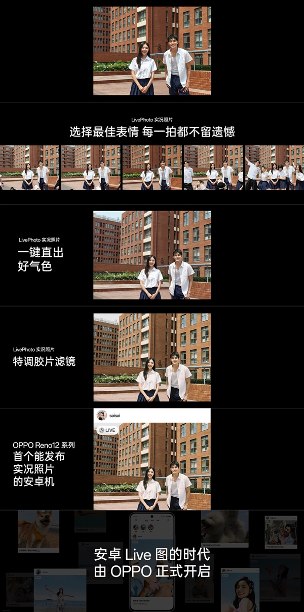 輕薄的等深四曲屏手機(jī)！OPPO Reno12發(fā)布：2699元起