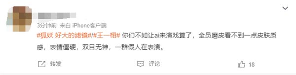 楊冪新劇《狐妖小紅娘》開播:狐妖濾鏡太夸張引熱議