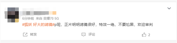 楊冪新劇《狐妖小紅娘》開播:狐妖濾鏡太夸張引熱議