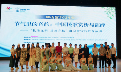 坪山區(qū)舉辦“節(jié)氣里的音韻：中國民歌賞析與演繹”活動(dòng)