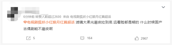楊冪新劇《狐妖小紅娘》開播:狐妖濾鏡太夸張引熱議