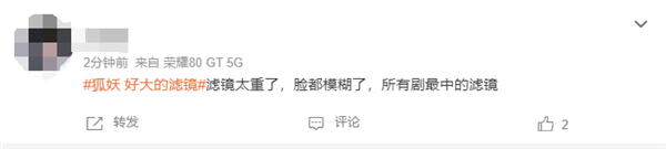 楊冪新劇《狐妖小紅娘》開播:狐妖濾鏡太夸張引熱議