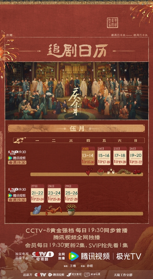 《慶余年》中從未出現(xiàn)過慶帝原名：網友推測應該叫李云龍