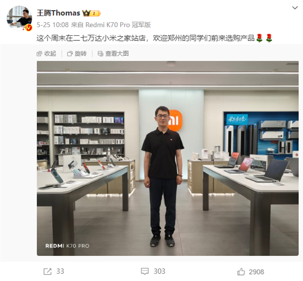 小米MIX 2五年用戶換上小米14！王騰：又拿下一個釘子戶