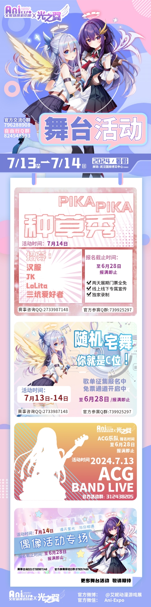 1716798515727884.jpg 舞臺活動-3.jpg