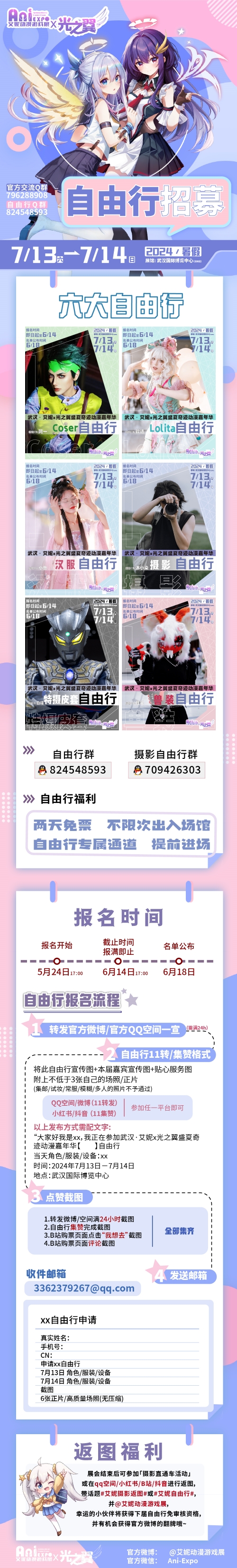 1716798522931614.jpg 自由行-4.jpg