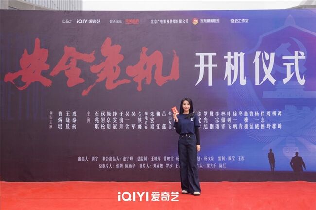 劉江導(dǎo)演新劇《安全危機(jī)》開機(jī) 張魯一高圓圓演繹反諜斗爭(zhēng)隱秘之戰(zhàn)