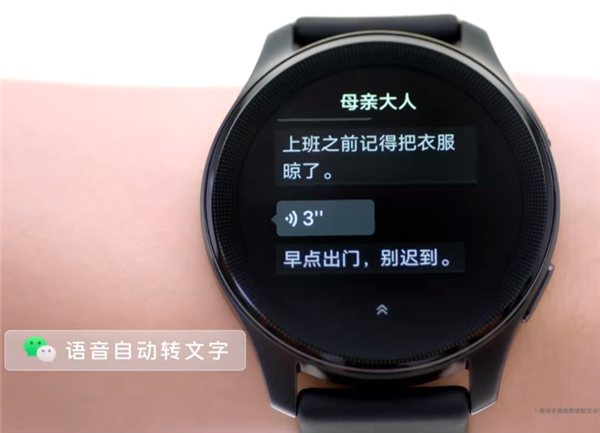 回消息不用掏手機！華為WATCH FIT 3正適配微信消息回復(fù)功能