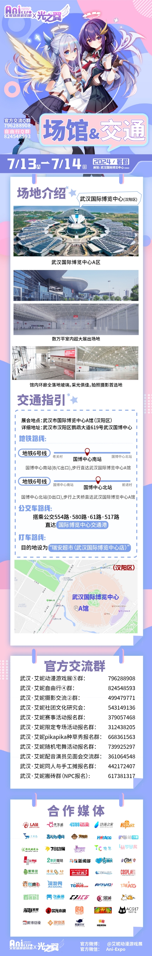 1716798541533884.jpg 交通入場指引-7.jpg