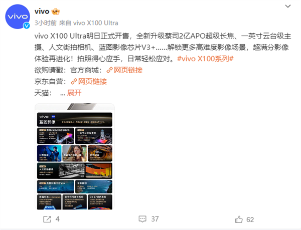 6499元起 vivo X100 Ultra明天首銷(xiāo)：2億像素影像滅霸