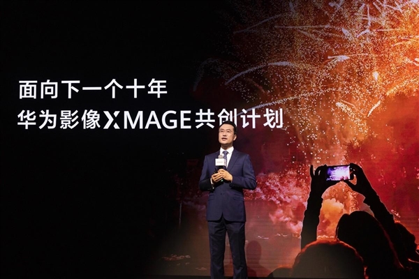 華為影像XMAGE：十大趨勢定調(diào)未來移動影像新走向