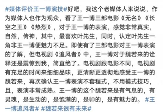 細(xì)節(jié)見真章，情感在其中——論演員王一博在《追風(fēng)者》中的人物塑造