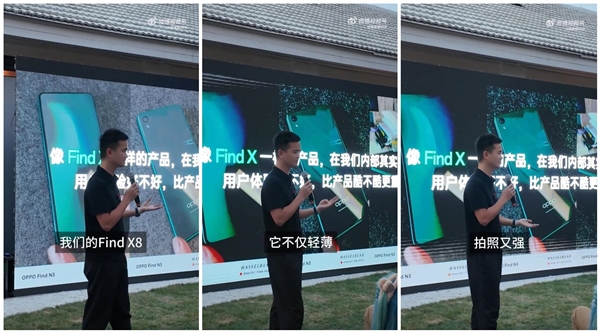 OPPO天璣之王！OPPO周意保劇透Find X8：哪哪都強(qiáng)